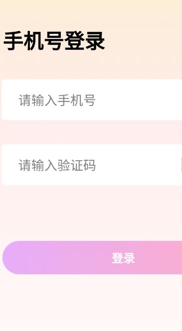 寻遇交友软件下载 寻遇交友软件下载