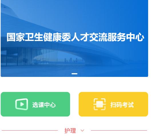 医考在线学习平台app下载