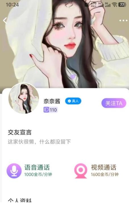 心朵app下载 心朵app下载