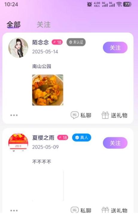 心朵app下载 心朵app下载