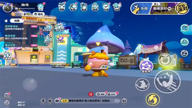 网易游戏蛋仔派对官服版下载 u=4062643099,3453617986&fm=253&fmt=auto&app=120&f=JPEG_w=800&h=500.webp.png