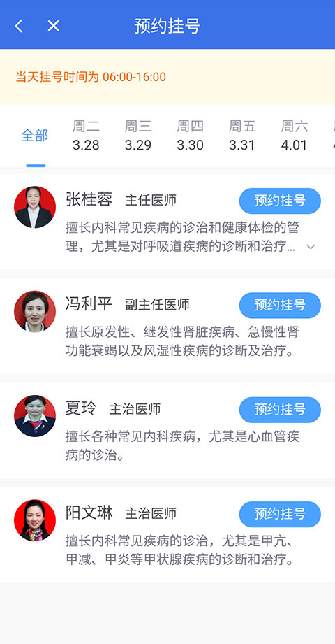 重庆医保缴费app官方版 重庆医保缴费app官方版