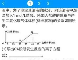 小猿搜题会员免费版下载安装