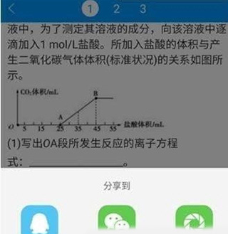 小猿搜题会员免费版下载安装