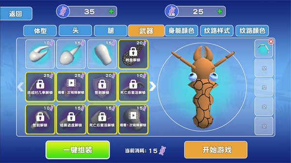 昆虫进化模拟器手机版下载 昆虫进化模拟器手机版下载