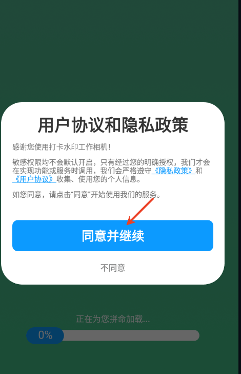 打卡水印工作相机app下载 打卡水印工作相机app下载