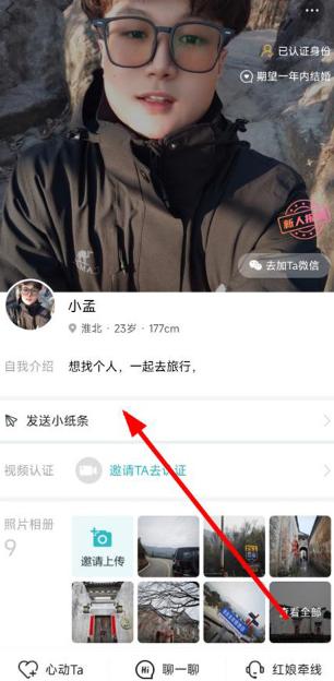 一伴婚恋相亲交友版 一伴婚恋相亲交友版