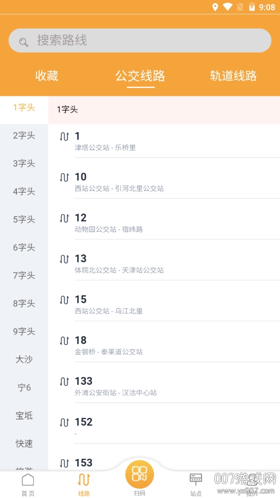 天津公交站点查询版 天津公交站点查询版