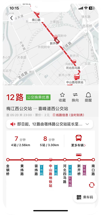 天津公交站点查询版 天津公交站点查询版