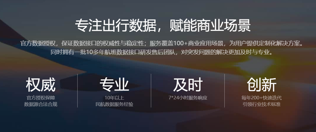 航班管家app官方下载 航班管家app官方下载