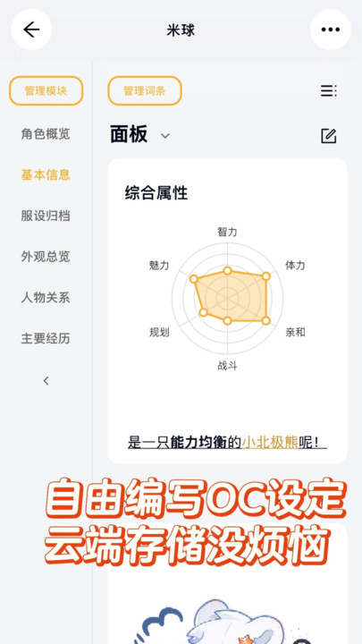 米球岛最新版下载 米球岛最新版下载