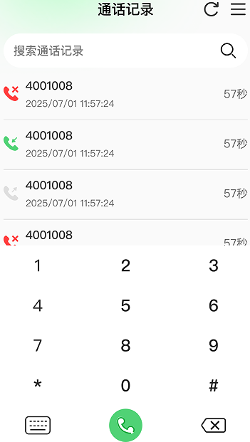手机通话记录速查app下载