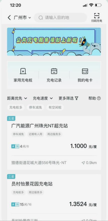 广汽丰田新能源app最新版下载 广汽丰田新能源app最新版下载