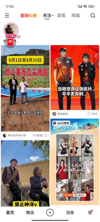 快手app官方下载2025最新版 快手app官方下载2025最新版