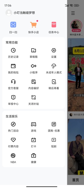 快手app官方下载2025最新版 快手app官方下载2025最新版