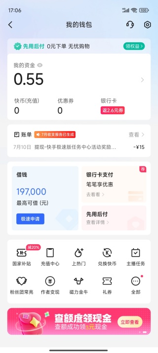 快手app官方下载2025最新版 快手app官方下载2025最新版