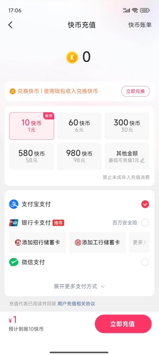 快手app官方下载2025最新版 快手app官方下载2025最新版