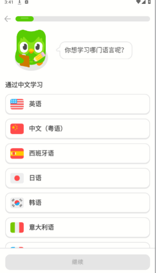 多邻国手机版下载