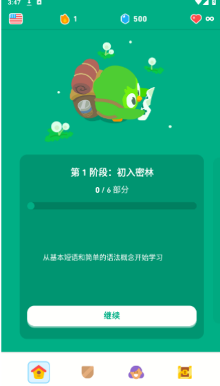 多邻国手机版下载