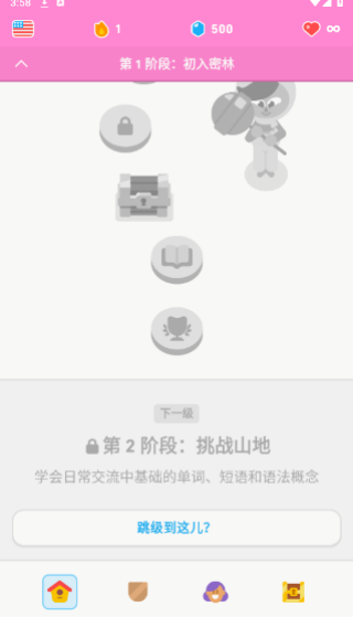 多邻国手机版下载