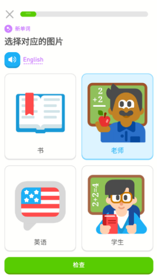 多邻国手机版下载