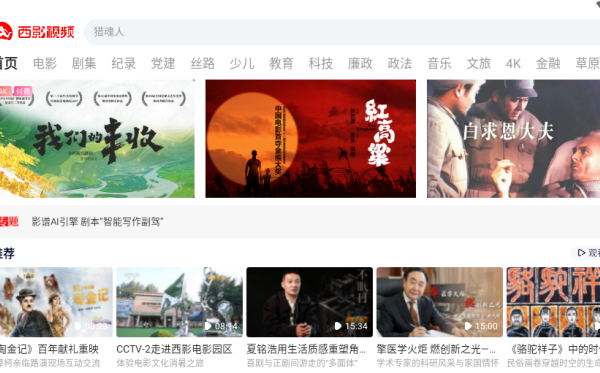 西影视频app下载最新版 西影视频app下载最新版