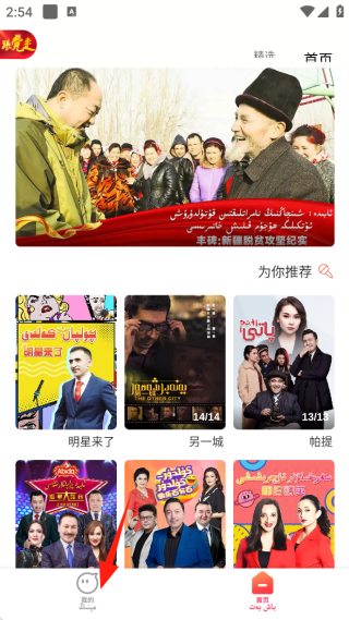 Koznak维语电影 Koznak维语电影