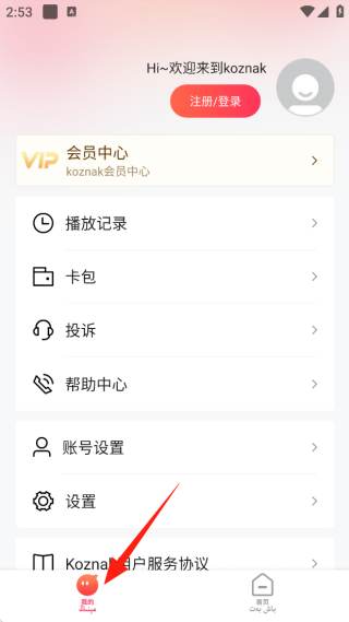 Koznak维语电影 Koznak维语电影