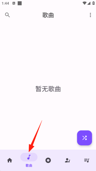 乐纯音乐播放器app官方版下载 乐纯音乐播放器app官方版下载