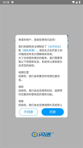 闪送员骑手app下载安装 闪送员骑手app下载安装