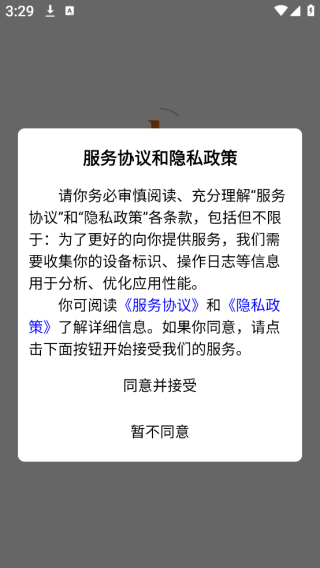 驾搭档app下载 驾搭档app下载