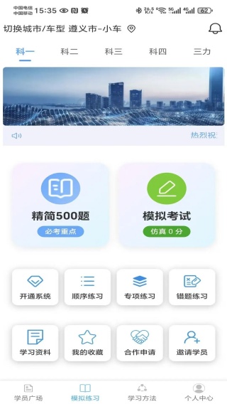 驾搭档app下载 驾搭档app下载