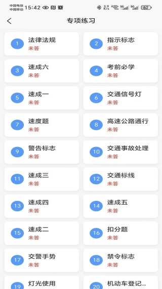 驾搭档app下载 驾搭档app下载