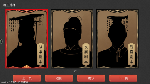 君王成长计划 君王成长计划