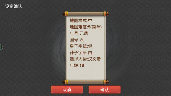 君王成长计划 君王成长计划