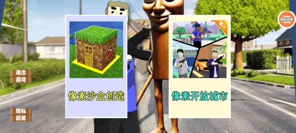 沙盒世界生存者游戏下载