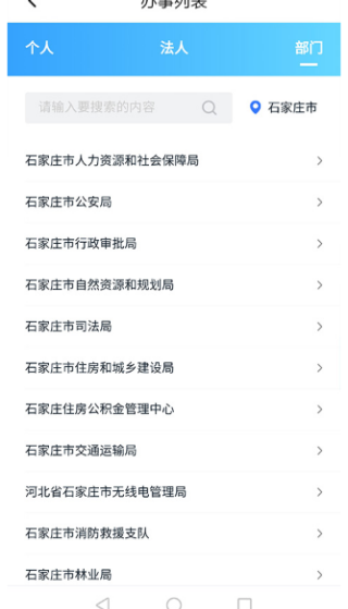 掌上石家庄石i民app官方手机版下载 掌上石家庄石i民app官方手机版下载