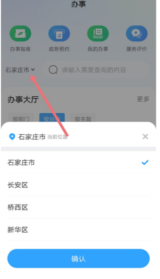 掌上石家庄石i民app官方手机版下载 掌上石家庄石i民app官方手机版下载