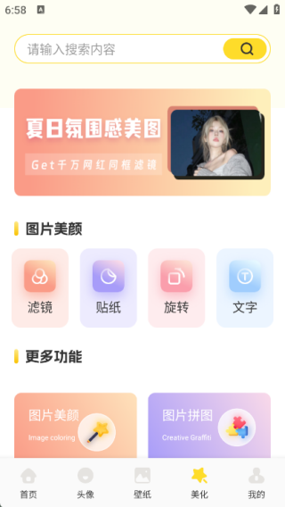 组件岛精灵app下载