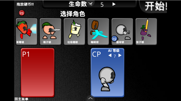 疯狂小人乱斗手机版 疯狂小人乱斗手机版