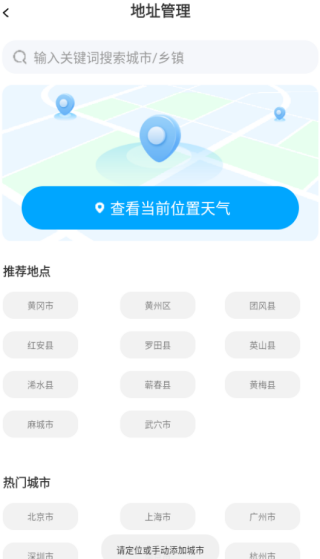 晴雨极准天气app下载 晴雨极准天气app下载