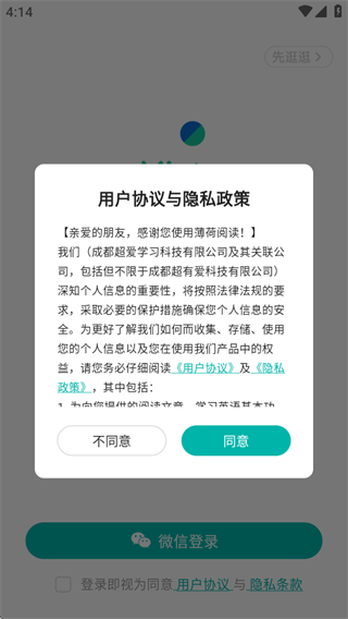 薄荷阅读app安卓版下载 薄荷阅读app安卓版下载