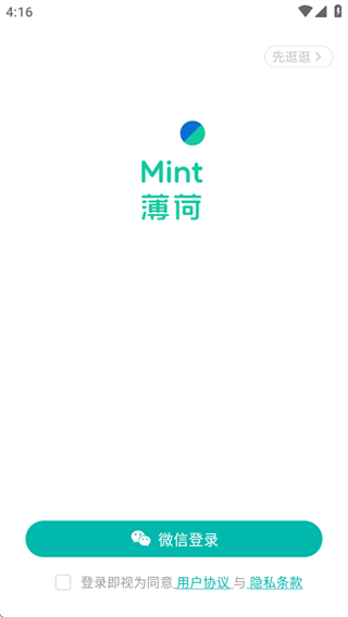 薄荷阅读app安卓版下载 薄荷阅读app安卓版下载