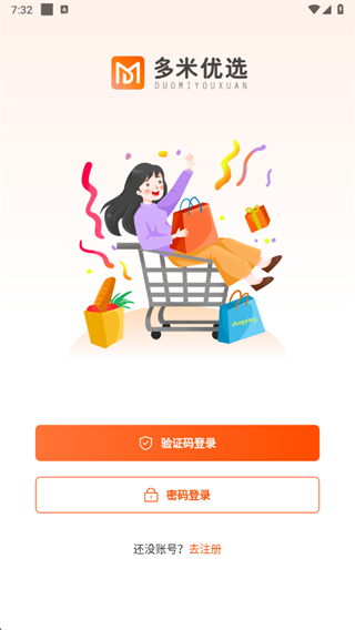 多米优选商城app官方2025最新版下载