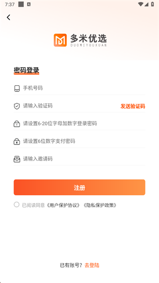 多米优选商城app官方2025最新版下载