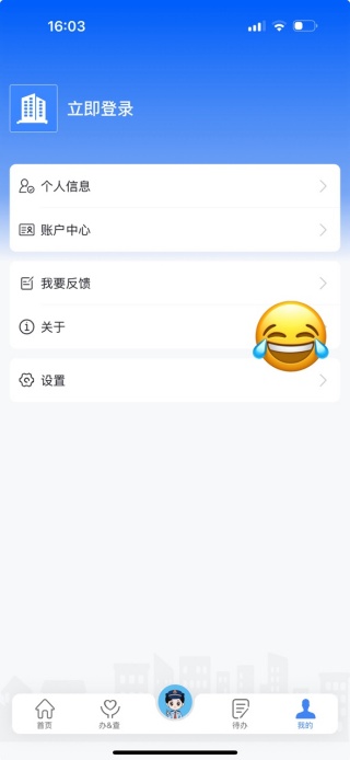 湖北楚税通app官方版下载安装(改名电子税务局) 湖北楚税通app官方版下载安装(改名电子税务局)