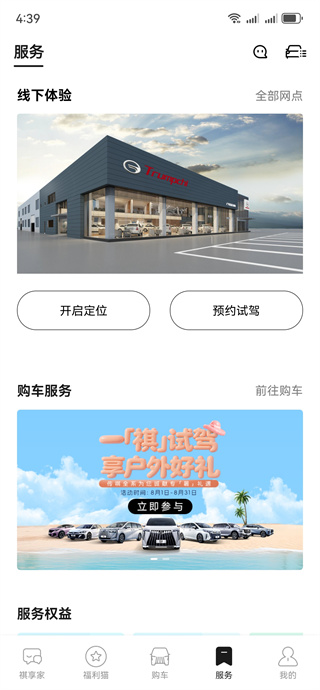 广汽传祺app下载最新官方版本 广汽传祺app下载最新官方版本