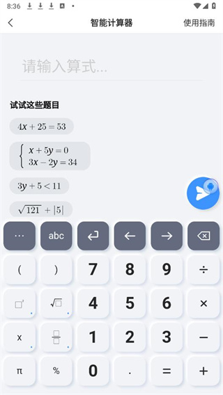 小猿搜题会员免费版下载安装