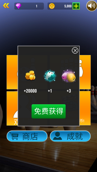 保龄球模拟器2025游戏下载 保龄球模拟器2025游戏下载