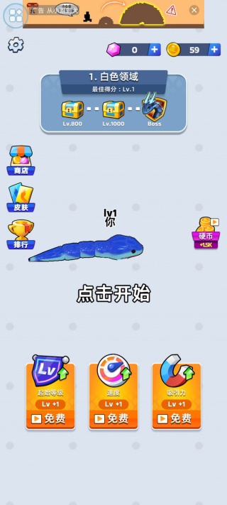 贪吃蛇跑得快游戏下载 贪吃蛇跑得快游戏下载